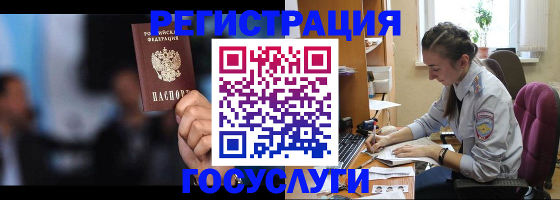 временная регистрация адрес в Белёве